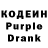 Кодеиновый сироп Lean напиток Lean (лин) _Cosmik_