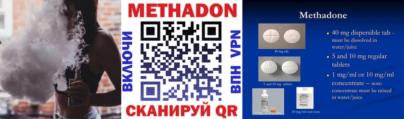 МЕТАДОН methadone  KRAKEN зеркало  Озёры 